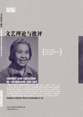 文艺理论与批评封面